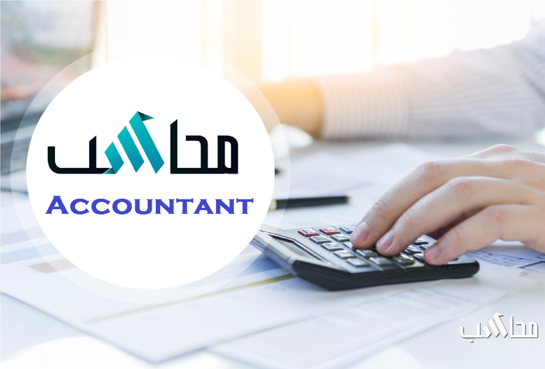 general-accountant-jobs-in-nasr-city-jobiano