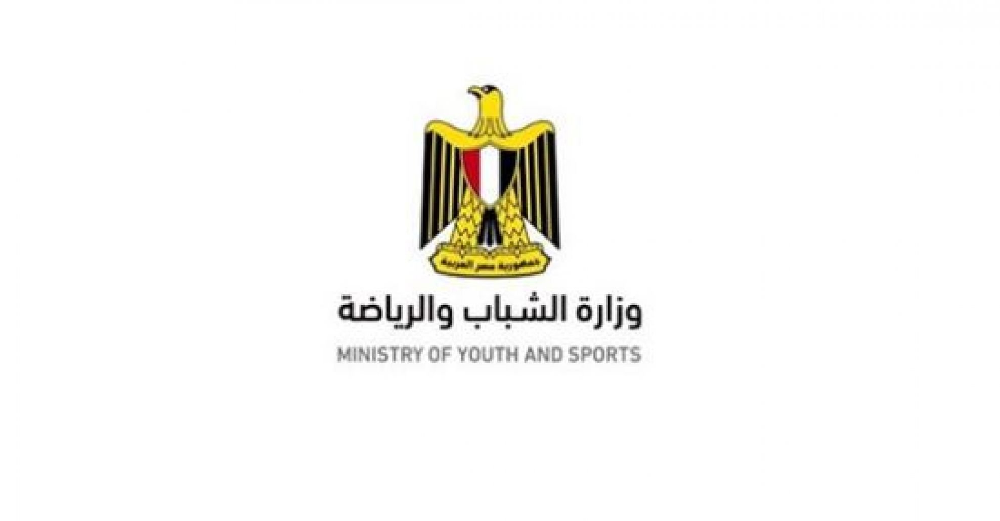 ministry of youth and sports