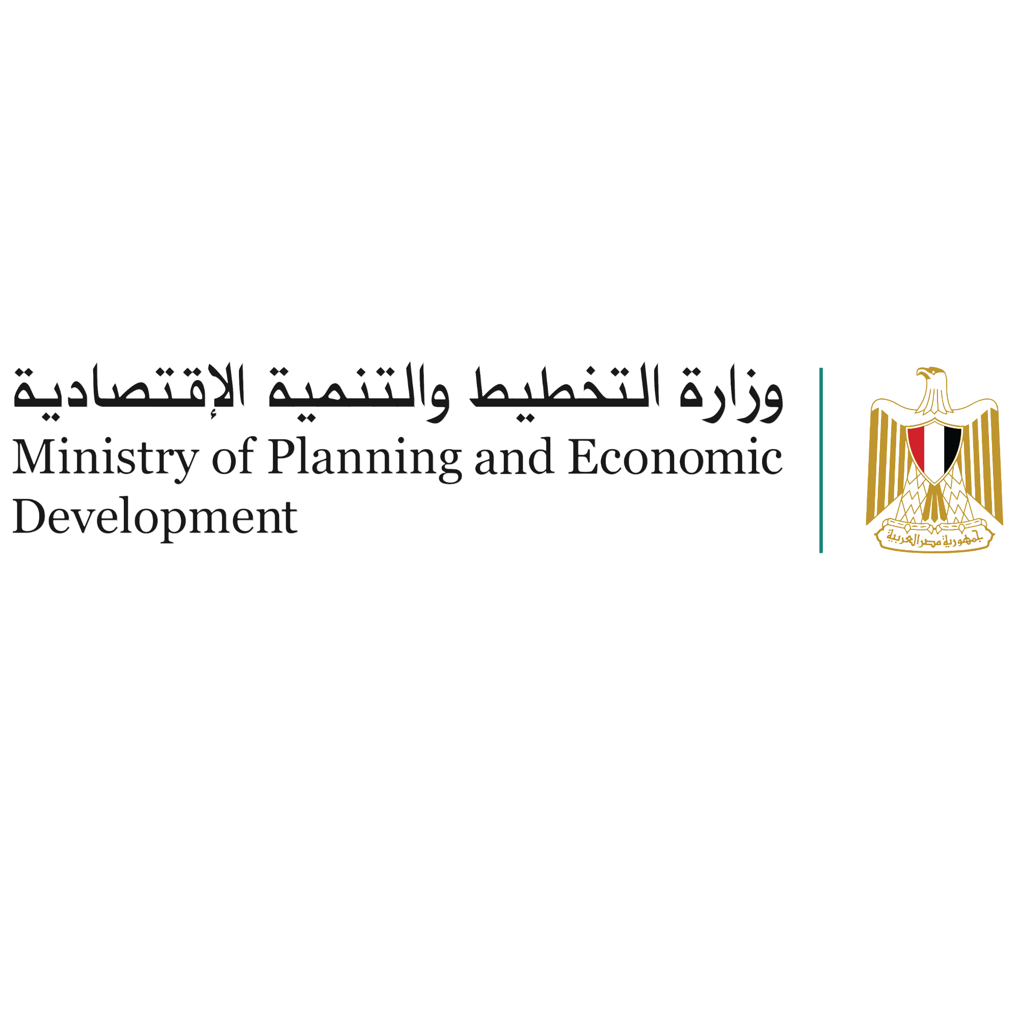 The Ministry of Planning & Economic Development