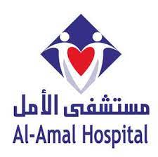 Al Amal hospital