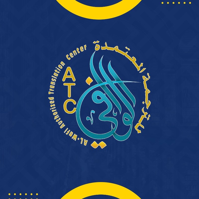 Al-Wafi Certified Translation Center