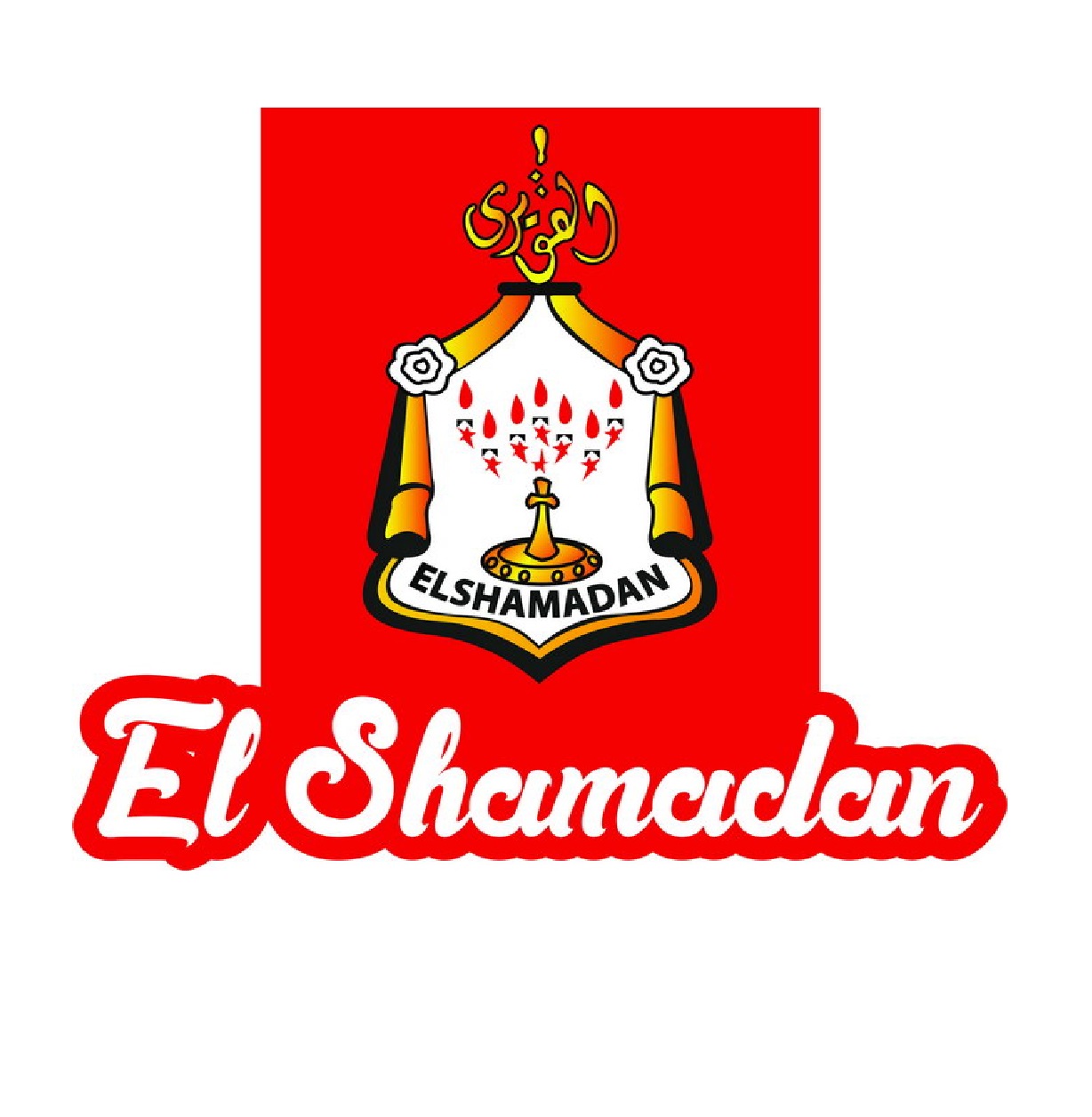 EL Shamadan for food Industry