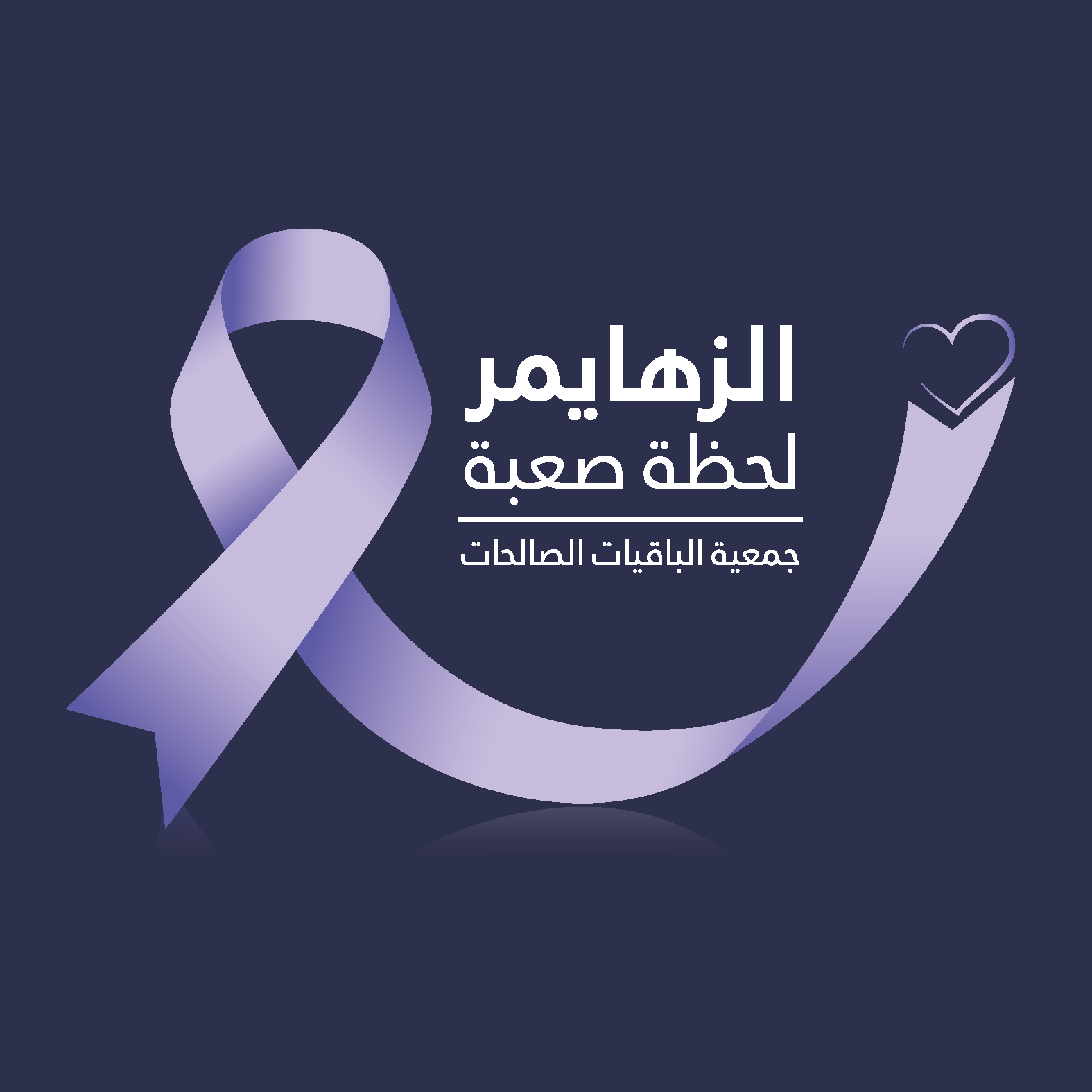 Ablaa Al-Kahlawy`s Hospital