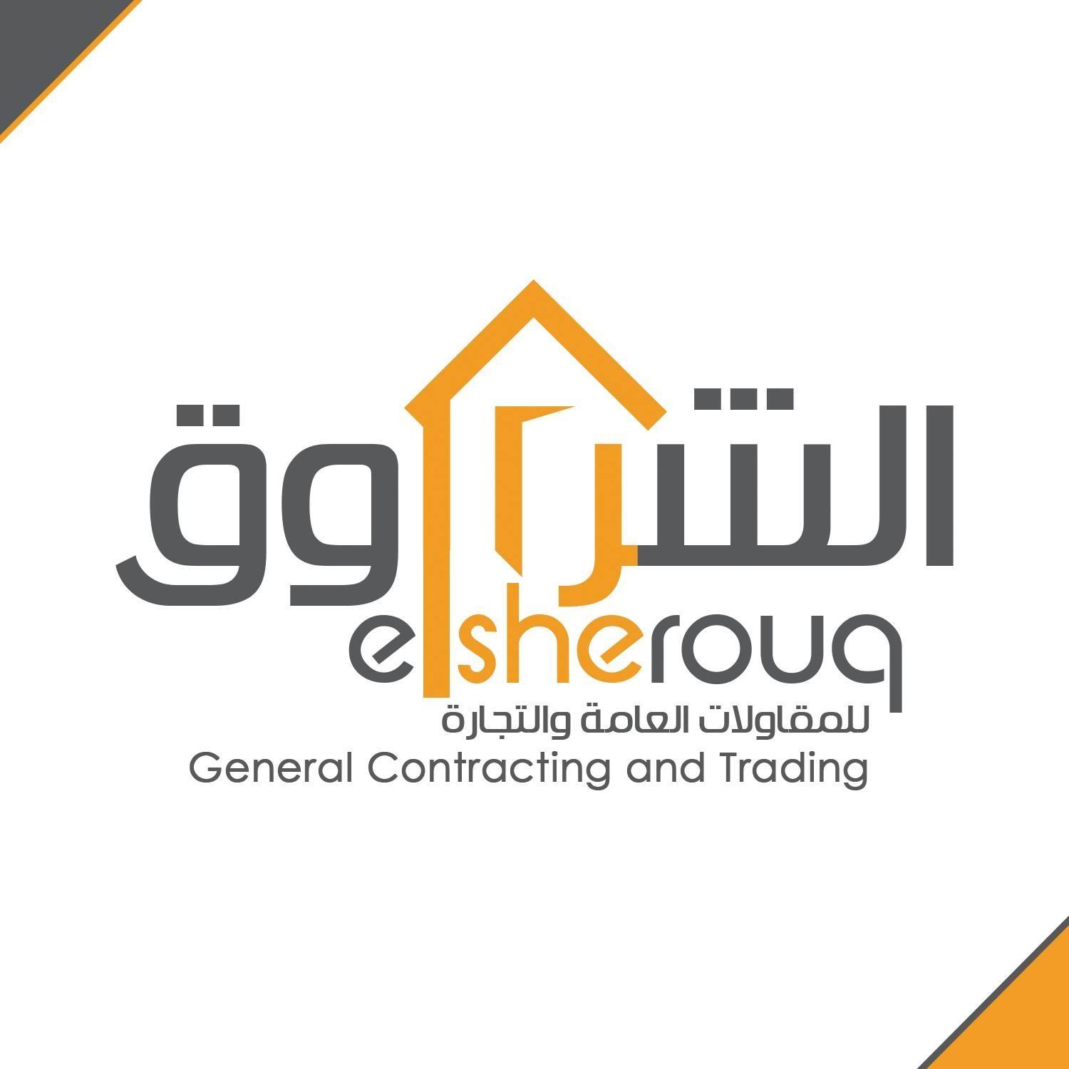 Elsherouk contracting