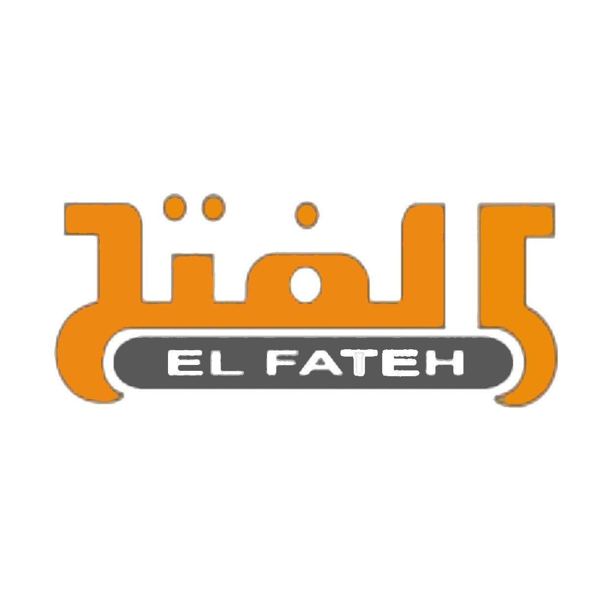 El Fateh for industries and steel Construction