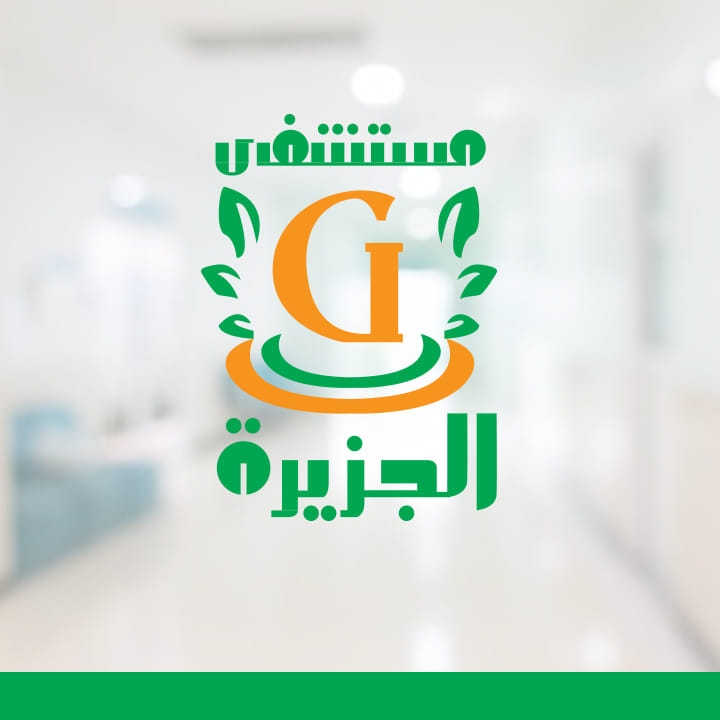 Al Gazira Hospital