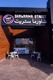 سلسلة مطاعم Shawarma Street