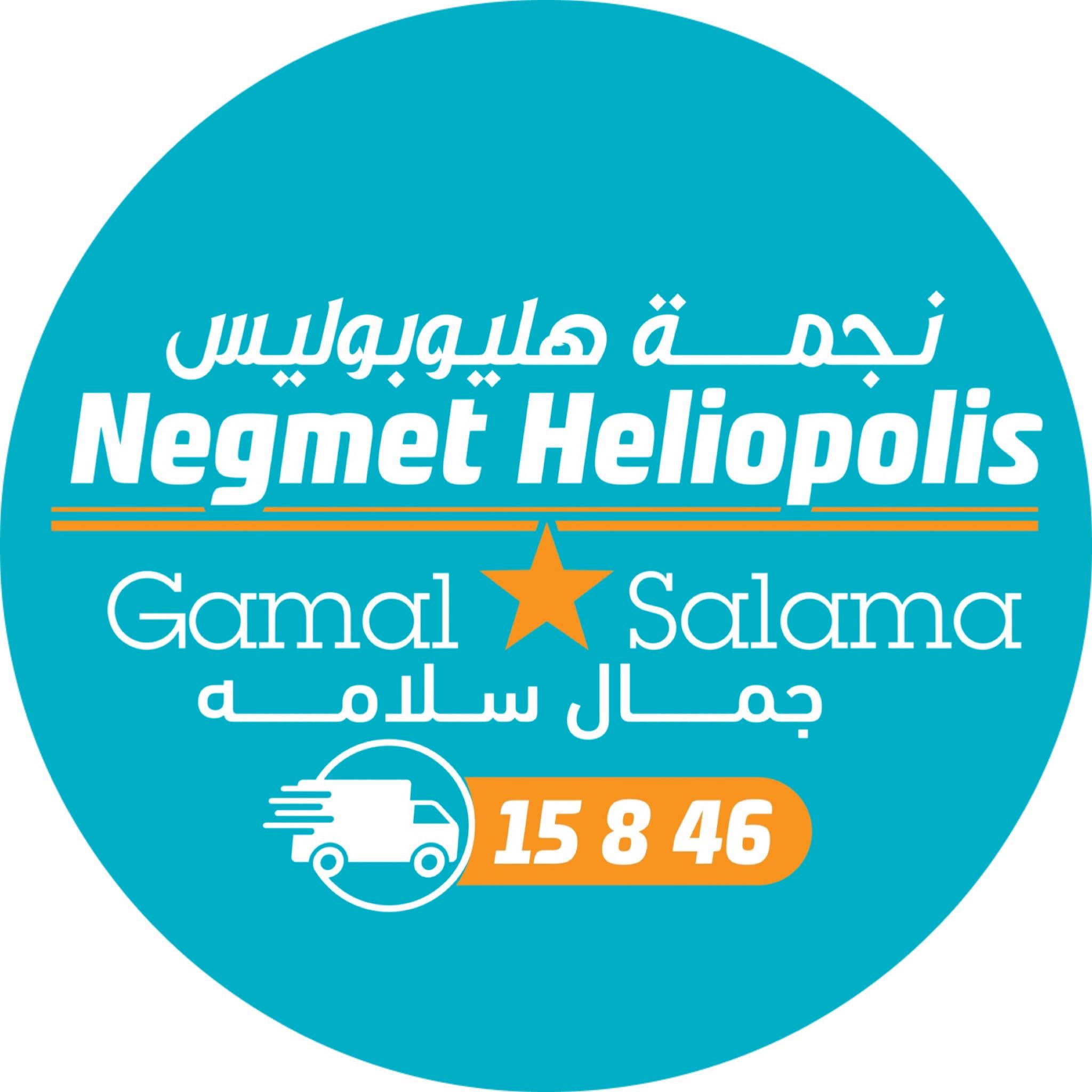 Negmet Heliopolis Hyper Market